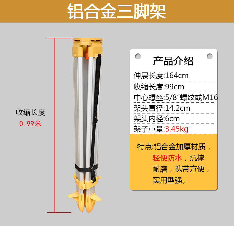 經緯儀鋁合金三腳架