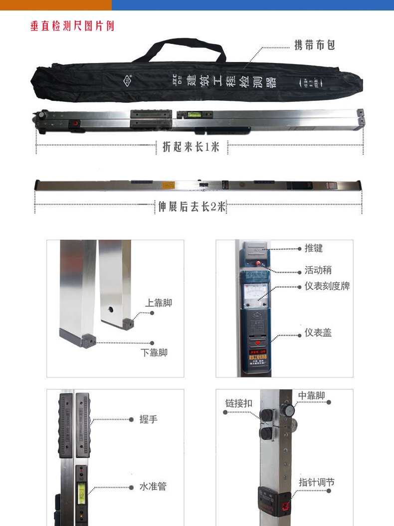 2米/3米工程質(zhì)量檢測尺