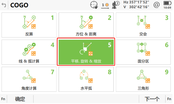 小工具，大應用，COGO解決全站儀施工坐標轉換之“痛”